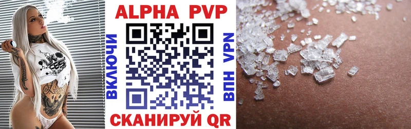 Alfa_PVP мука  Купить где  Альметьевск 