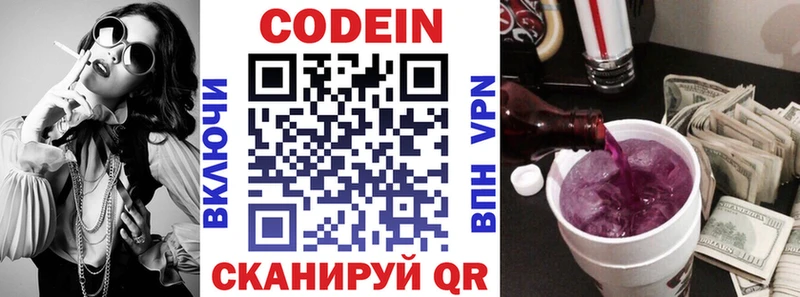Купить закладки  Альметьевск  Codein Purple Drank 