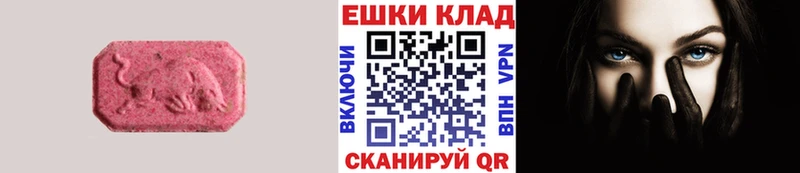 Ecstasy 280мг  Купить где  Альметьевск 