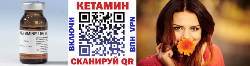 КЕТАМИН ketamine  Купить закладки  Альметьевск