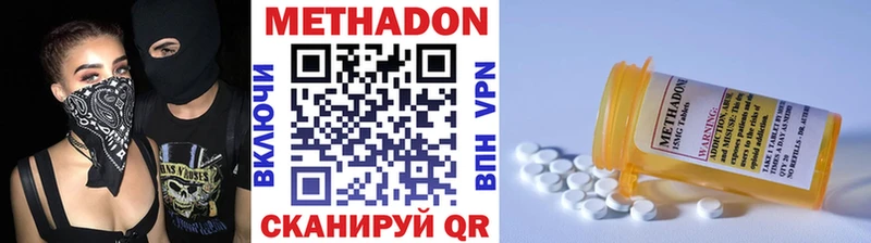 Купить  Альметьевск  МЕТАДОН кристалл